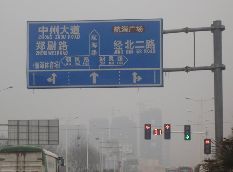 高速公路交通標(biāo)識(shí)牌