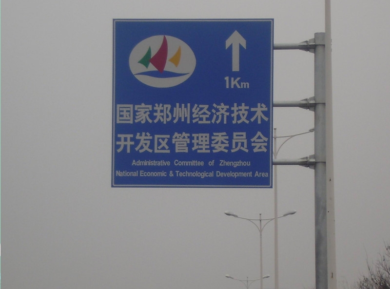 公路標(biāo)識(shí)牌