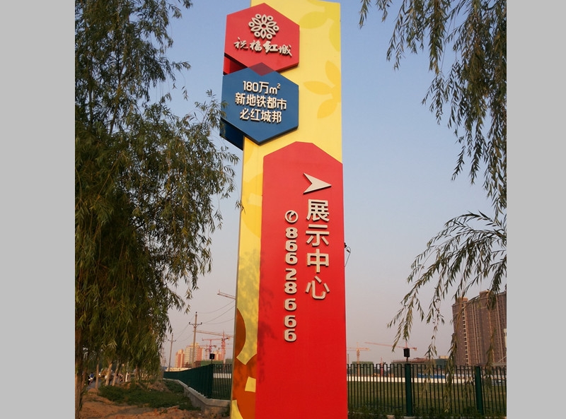 房地產(chǎn)標(biāo)識哪家好
