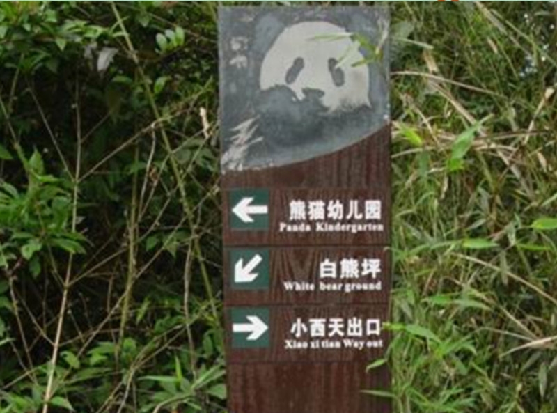 景區標識牌生產廠家