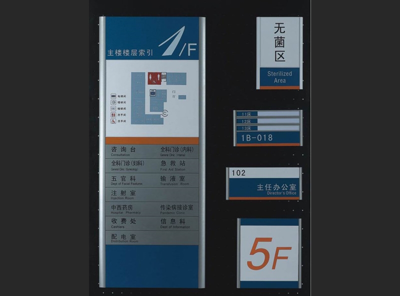 醫院標識牌制作廠家