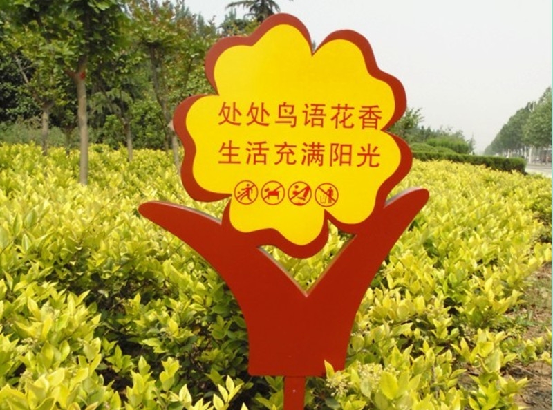 戶外花草牌