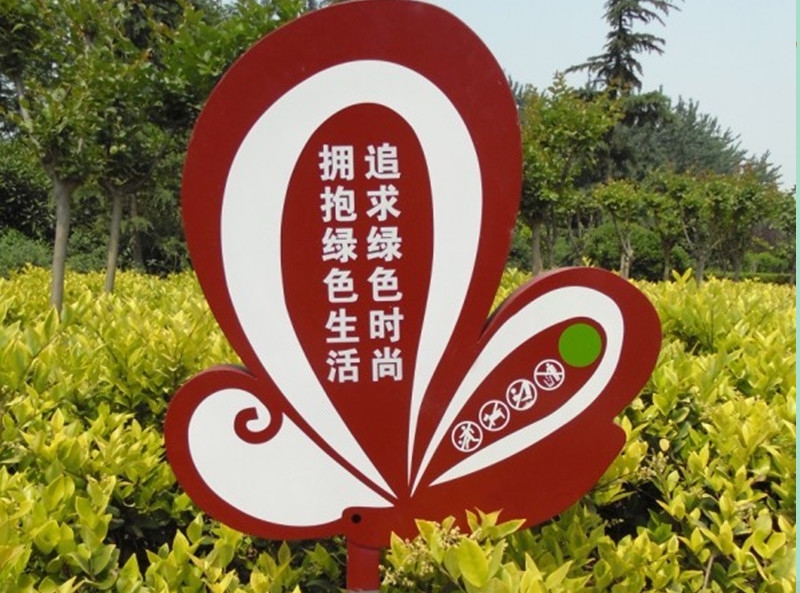 花草牌標識設計