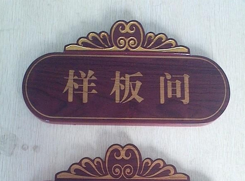 小區標識標牌設計