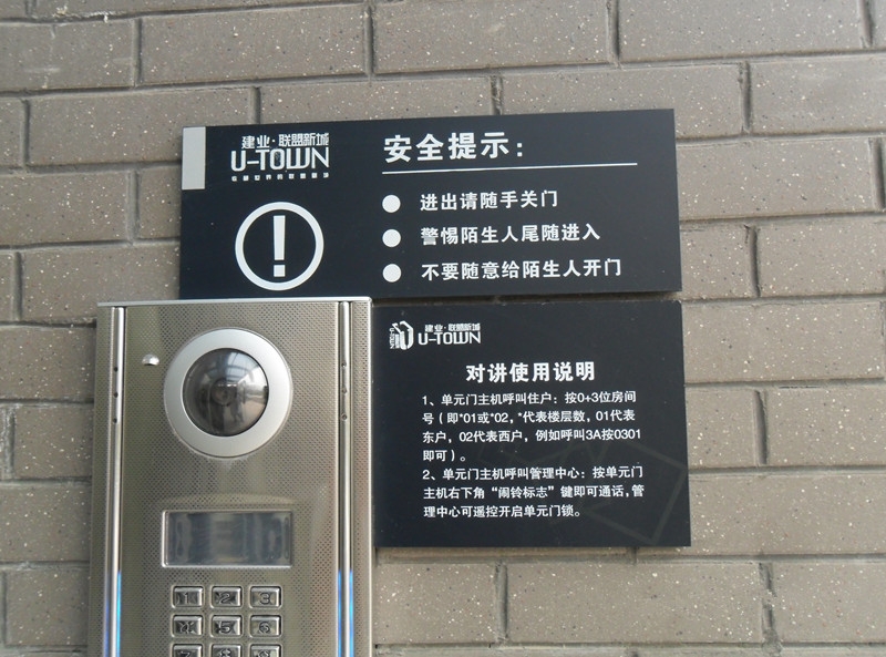小區標識標牌