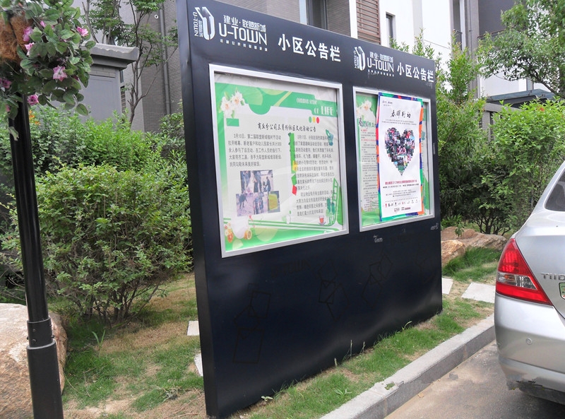 小區指示牌