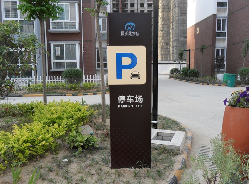 房地產標識設計公司