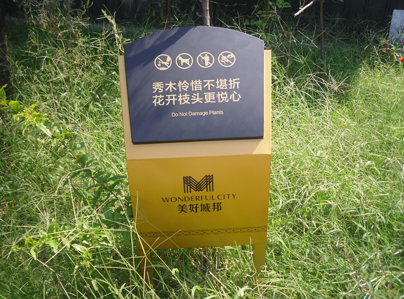 房地產(chǎn)標(biāo)識(shí)牌公司