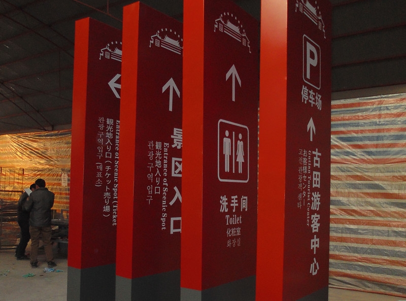 景區(qū)標(biāo)識(shí)設(shè)計(jì)公司
