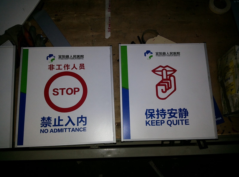河南標(biāo)識(shí)牌