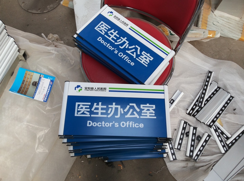 醫院標識牌哪家好