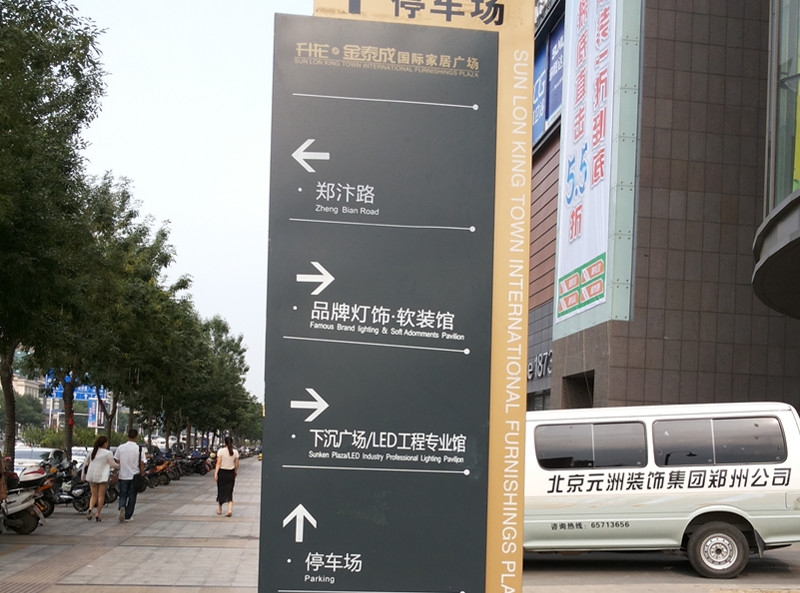 社會(huì)主義核心價(jià)值觀標(biāo)識(shí)牌