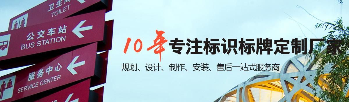 鄭州標(biāo)識(shí)牌，鄭州標(biāo)牌廠，鄭州標(biāo)識(shí)標(biāo)牌