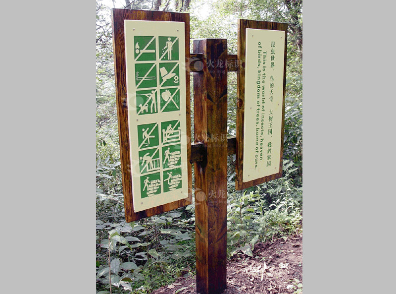 4A5A景區(qū)標識牌