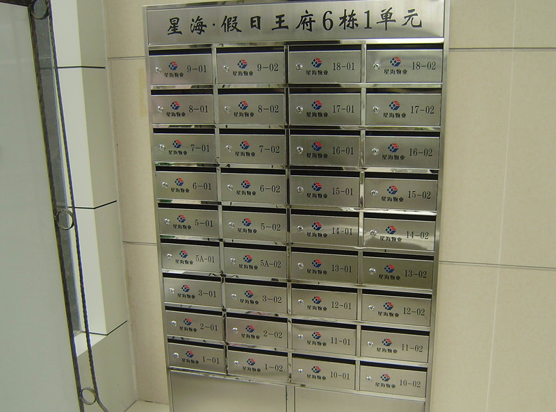 信報箱、花草牌