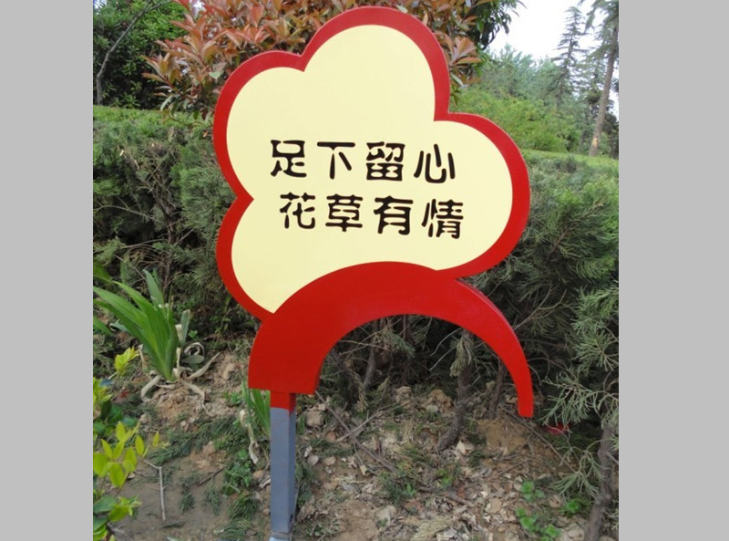 信報箱、花草牌