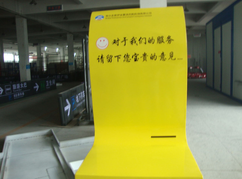 商場標識牌