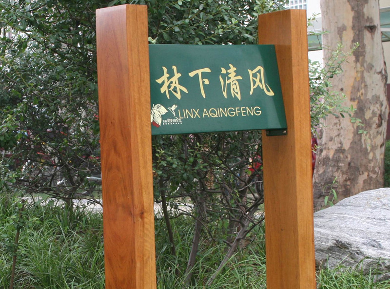 房地產(chǎn)項目標識牌