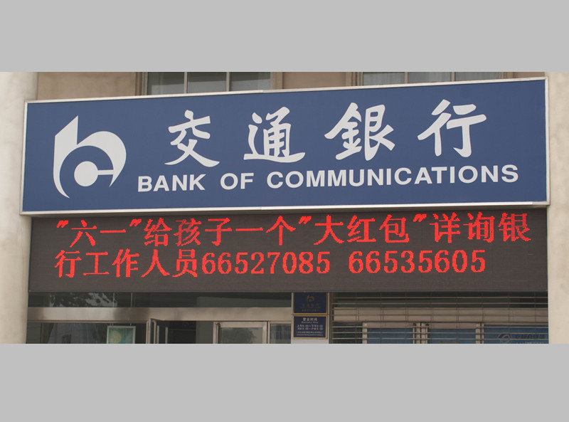 城市公共環境導視牌