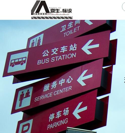 鄭州標識牌廠家哪家好？