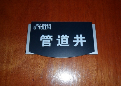 標(biāo)識(shí)牌的作用主要體現(xiàn)在哪些方面